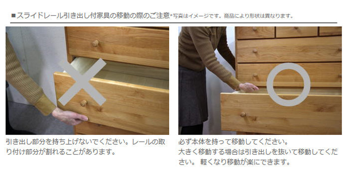 スライドレール引き出し付きの場合はっ引き出し部分を持たないで、必ず本体をもって移動してください。
