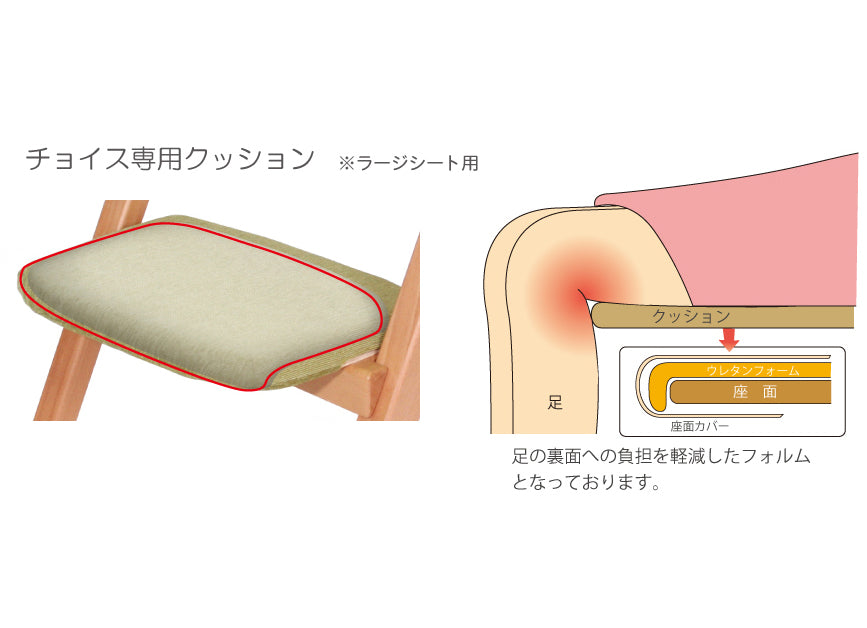 ベビー・キッズチェア チョイス 専用クッション