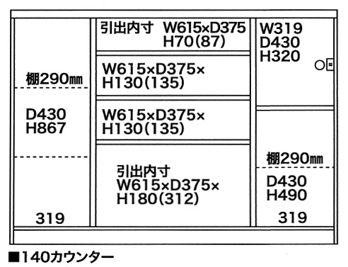 140サイズの図面