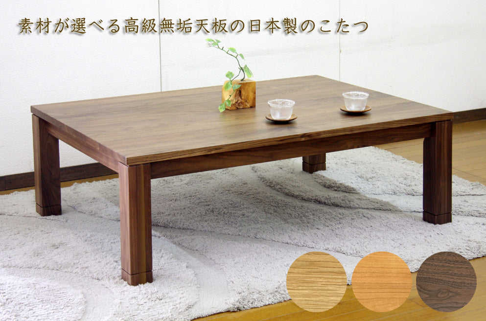 家具調こたつ Leaves リーヴス 角型