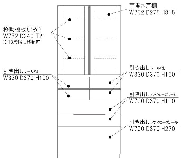 80カップボード 図