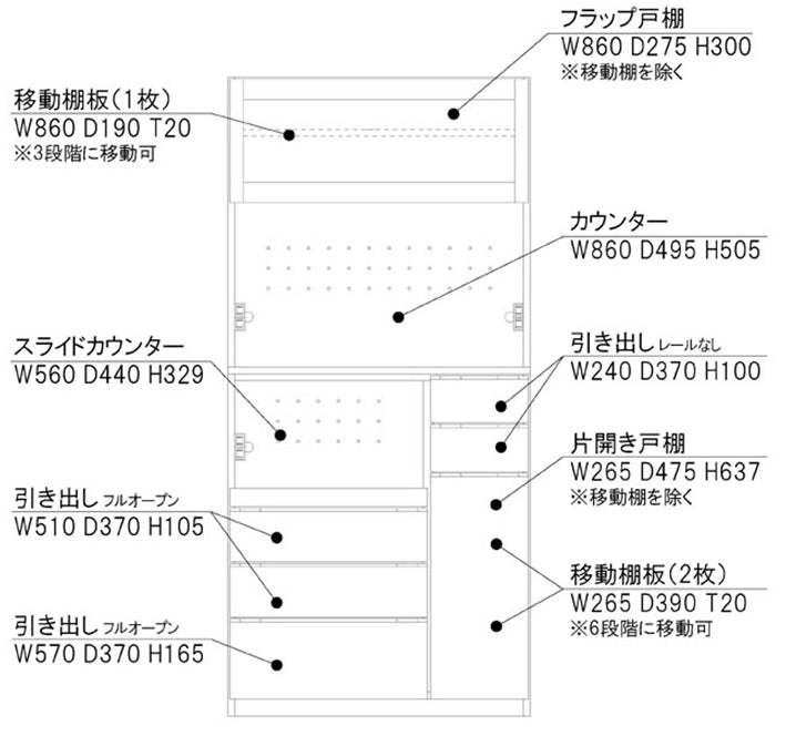 90キッチンキャビネット 図