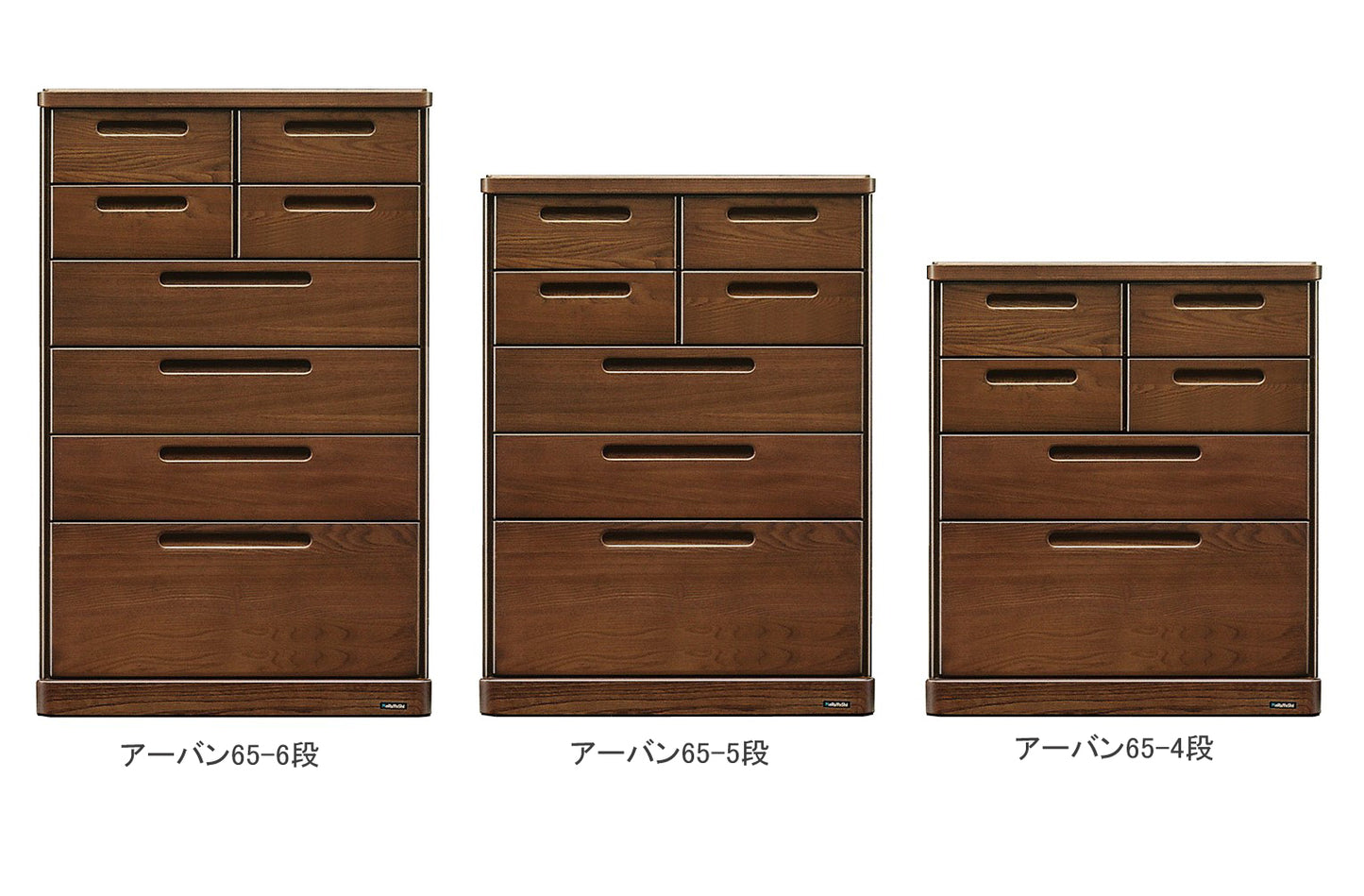 アーバンチェスト65巾4段・5段・6段