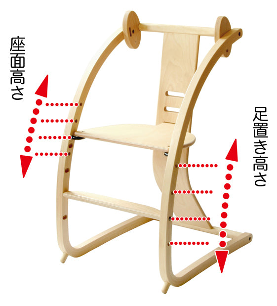 バンビーニは座面と足置きの高さを4段階に調節できるので、自分に合ったかたちで使うことができます。 座面高さ：405・457・509・561mmに調節可能 足置き高さ：180・260・340・420mmに調節可能